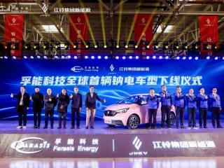 presentation of a car with a sodium-ion battery presentation of a car with a sodium-ion battery