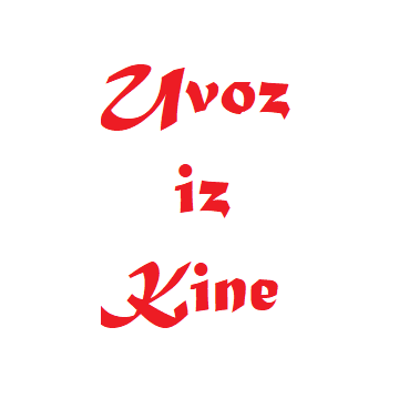 Natpis 'Uvoz iz Kine' na ilustraciji