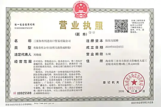 Business license of Sanya Gabriel Import & Export Co. LTD in China
