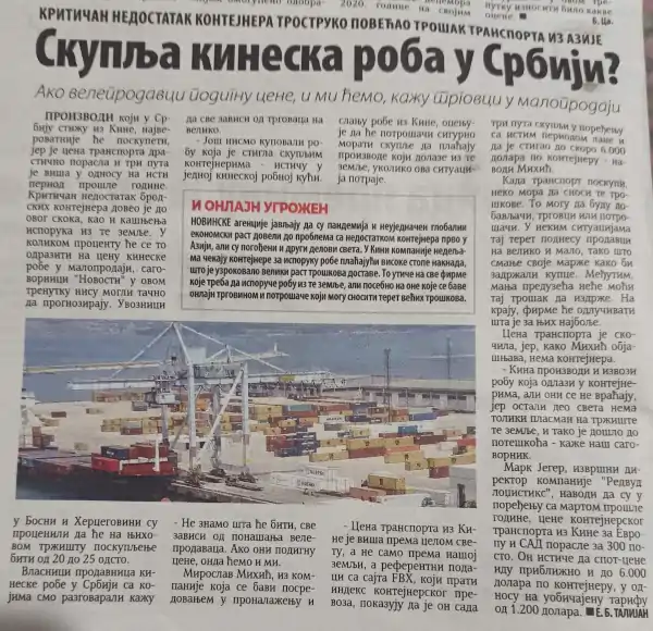 Media articles about the Uvoz iz Kine website