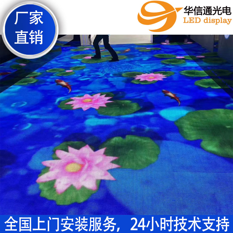 Interactive light floor