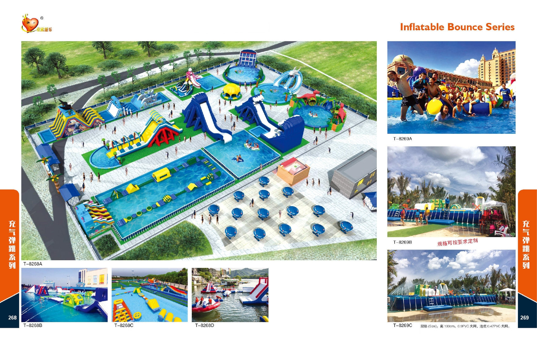 Aqua parks